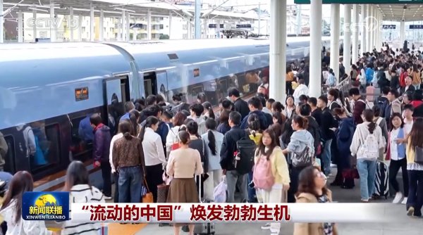 658金融网 “流动的中国”焕发勃勃生机