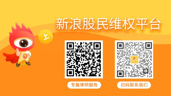 盈通配资 东方通股民索赔持续推进 又有股民提交起诉
